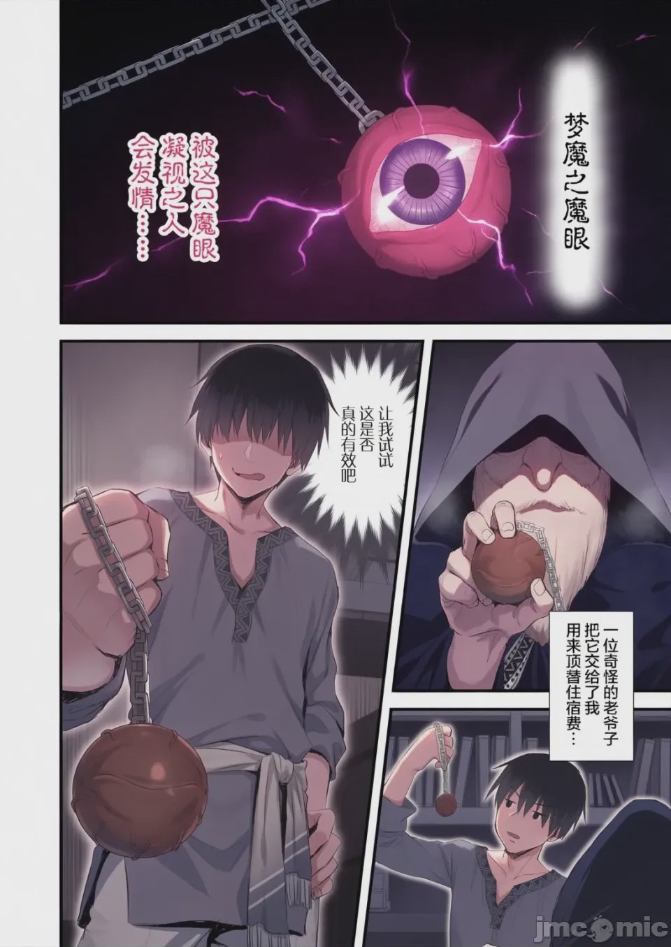 第1话，第 6 页