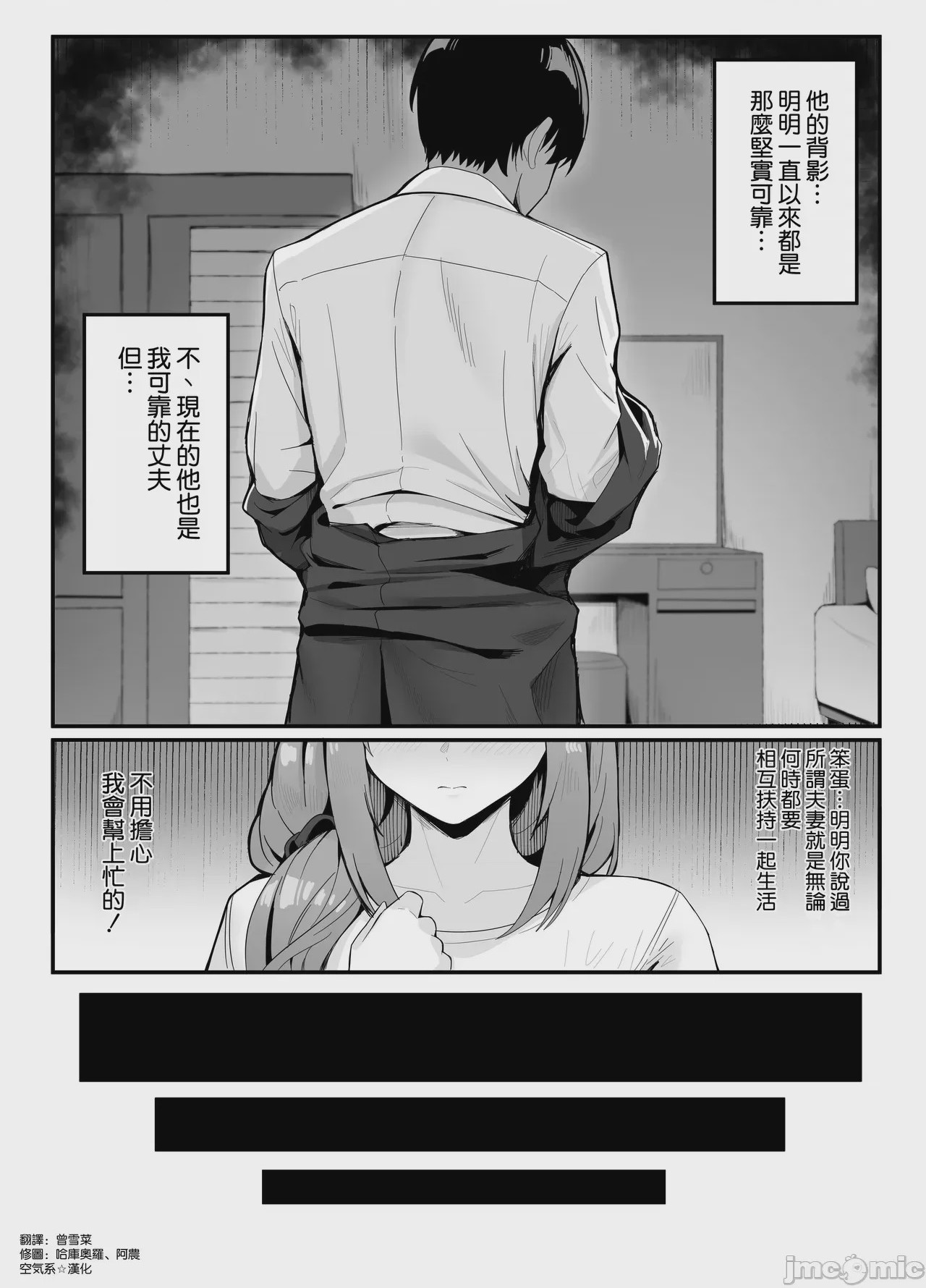 第1话, 페이지 6