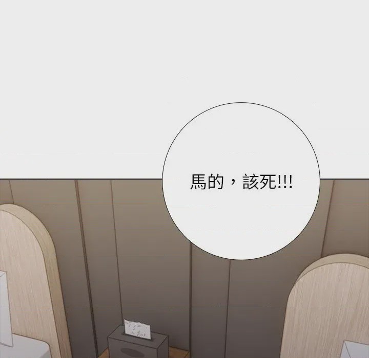 第1话 與爸爸的情婦共處一室 第1話，第 28 页