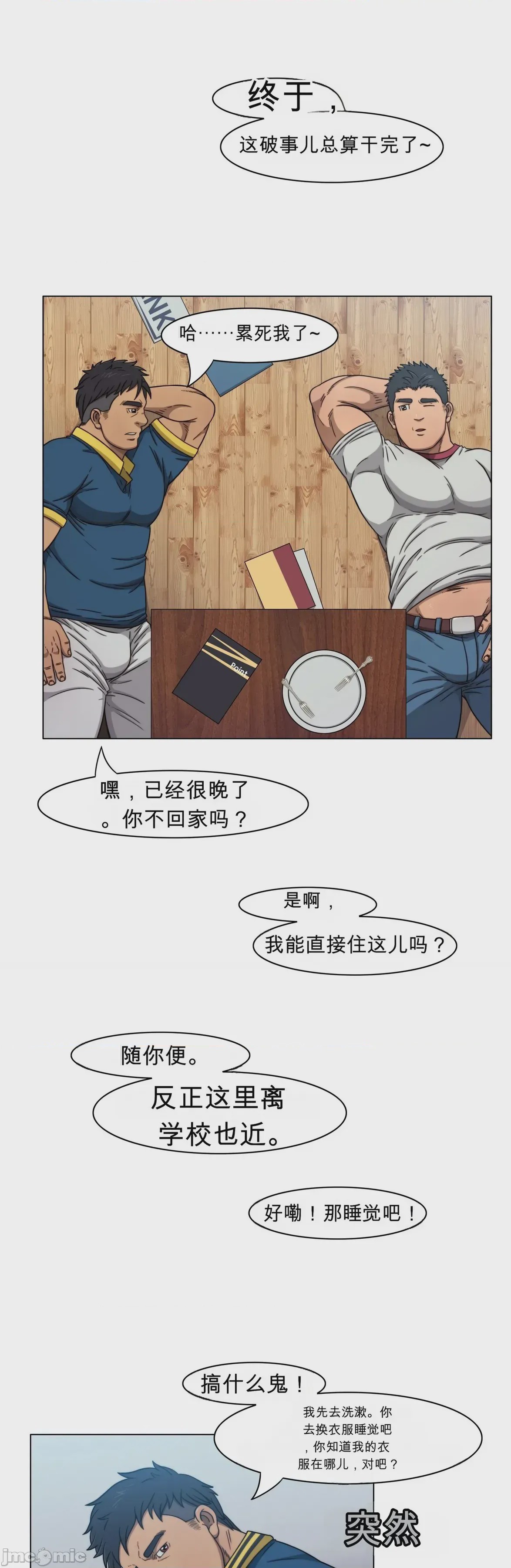 第1话, trang 30