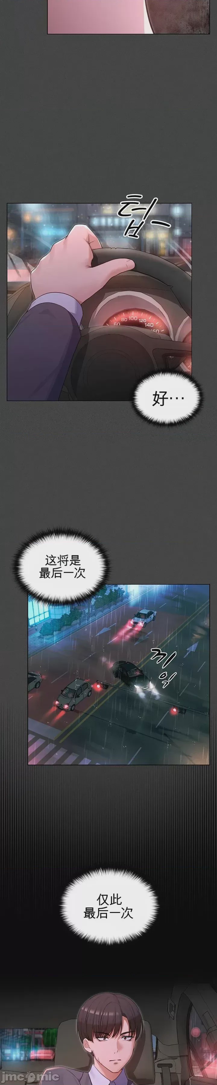 第1话 1，第 39 页
