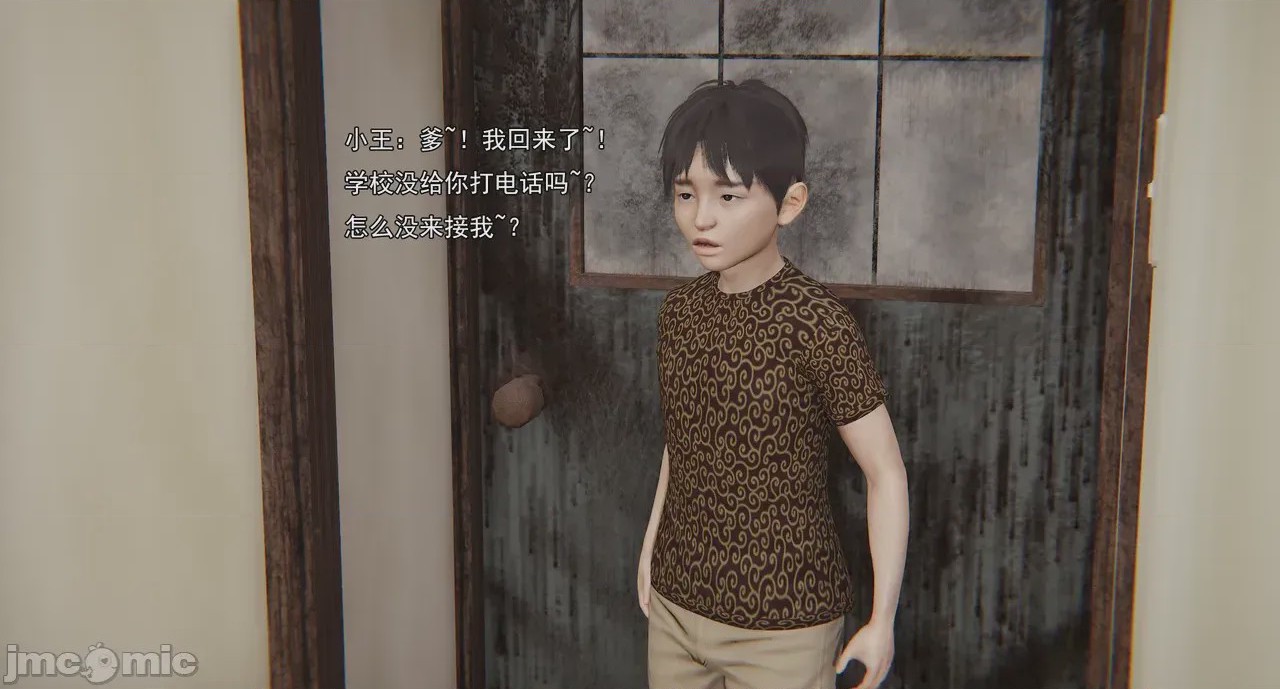 第1话，第 91 頁