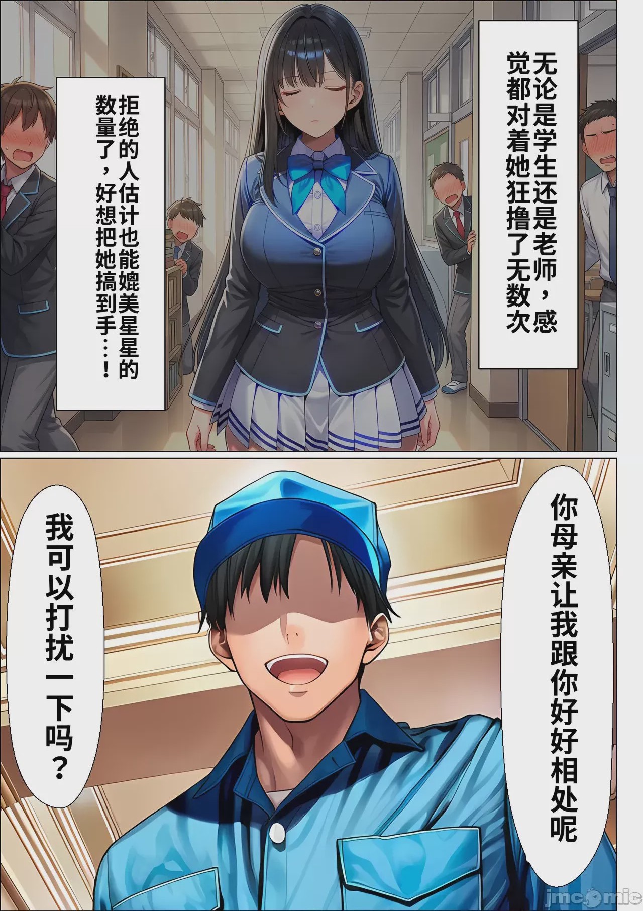 第1话、16 ページ