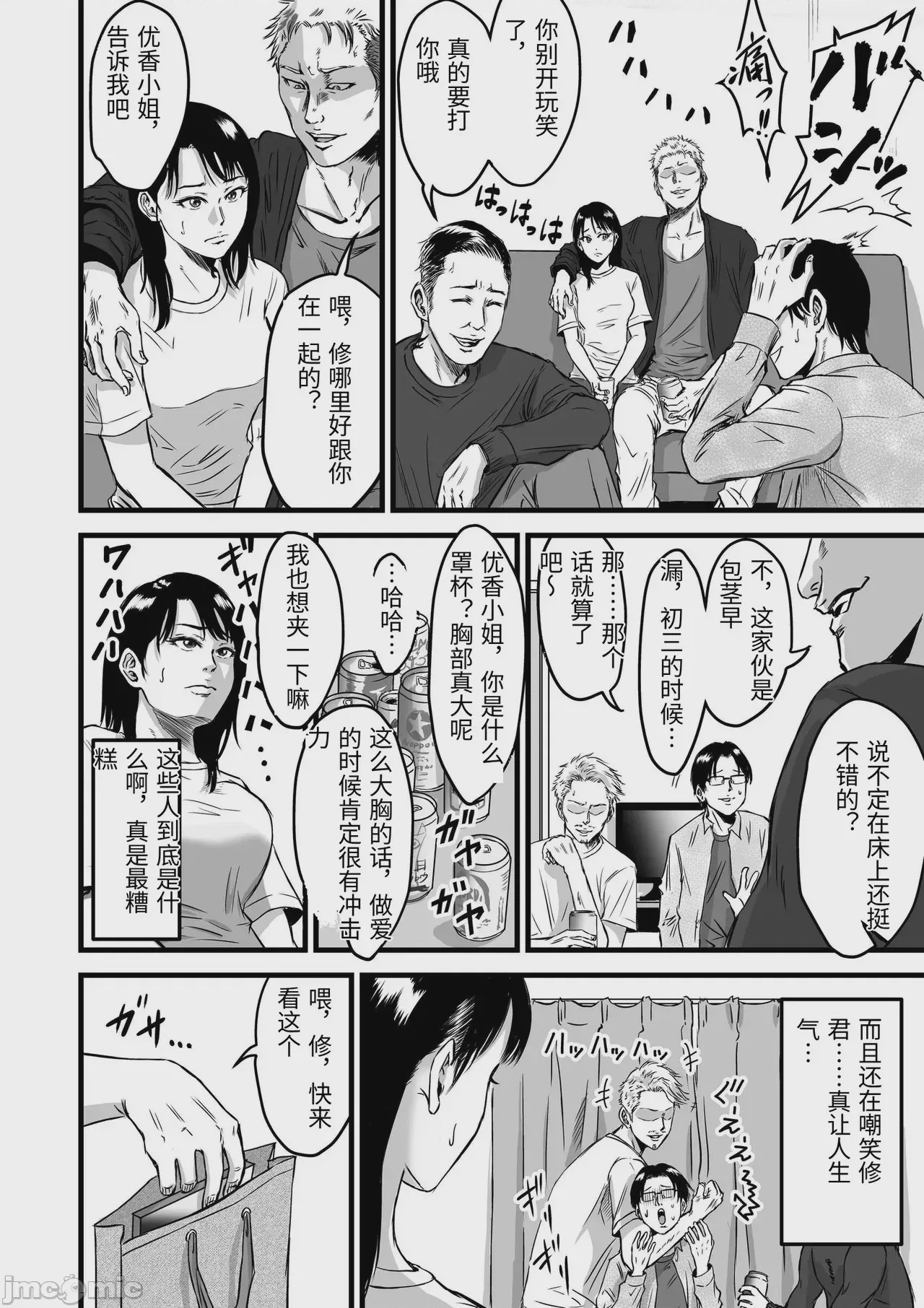 第1话，第 244 頁