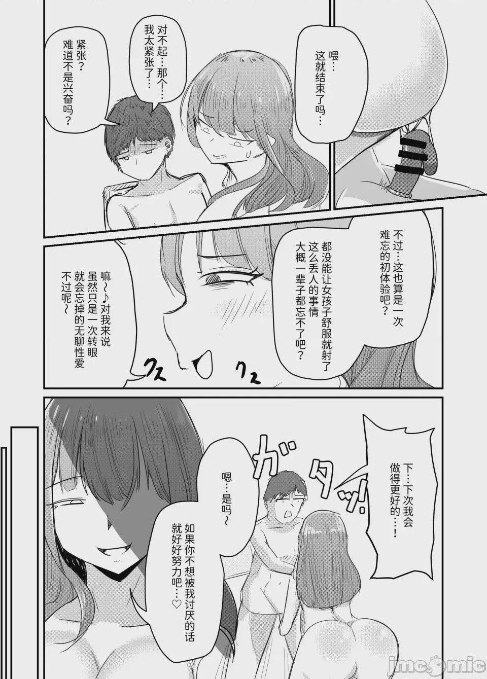 第1话、57 ページ