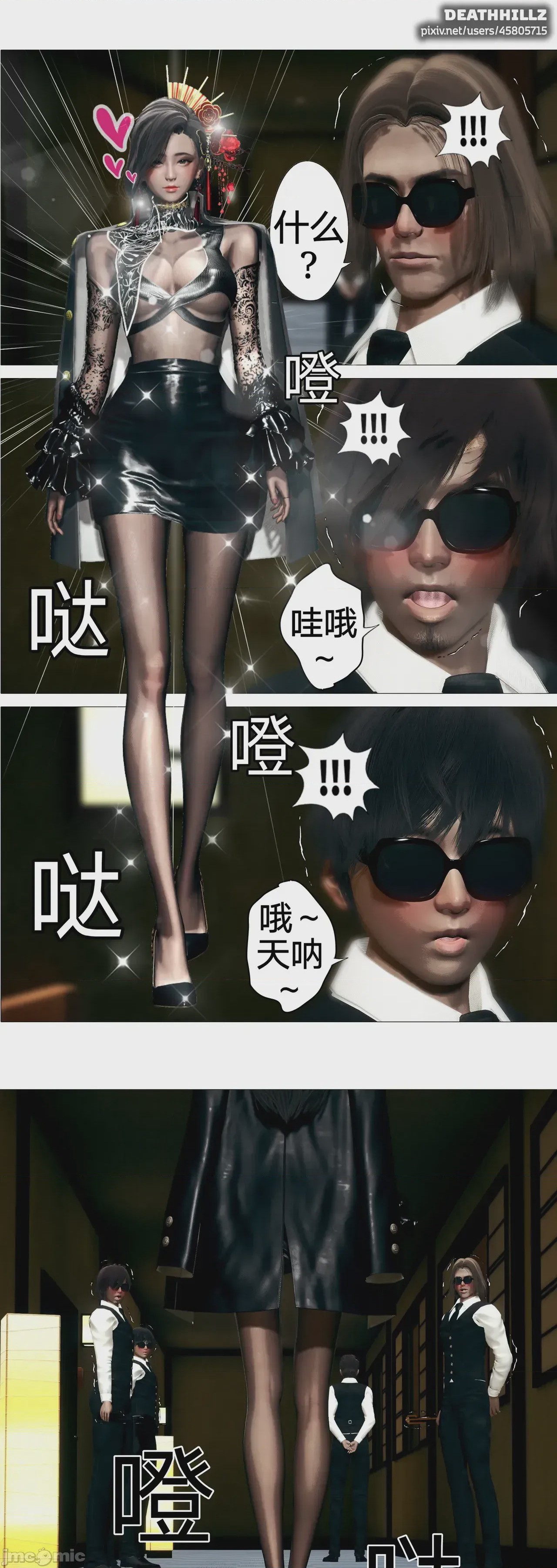 第1话, หน้า 533