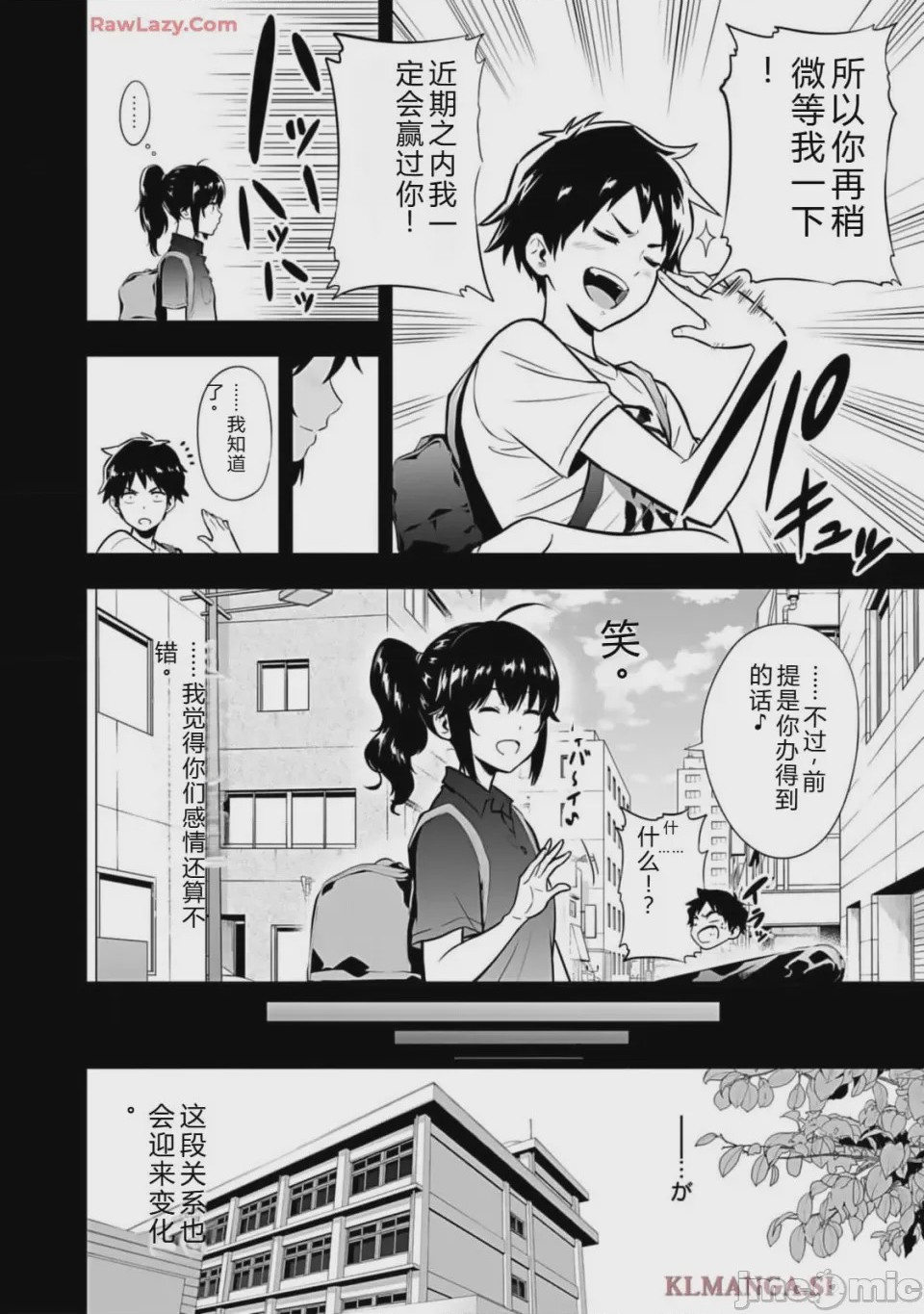 第1话 1，第 36 頁