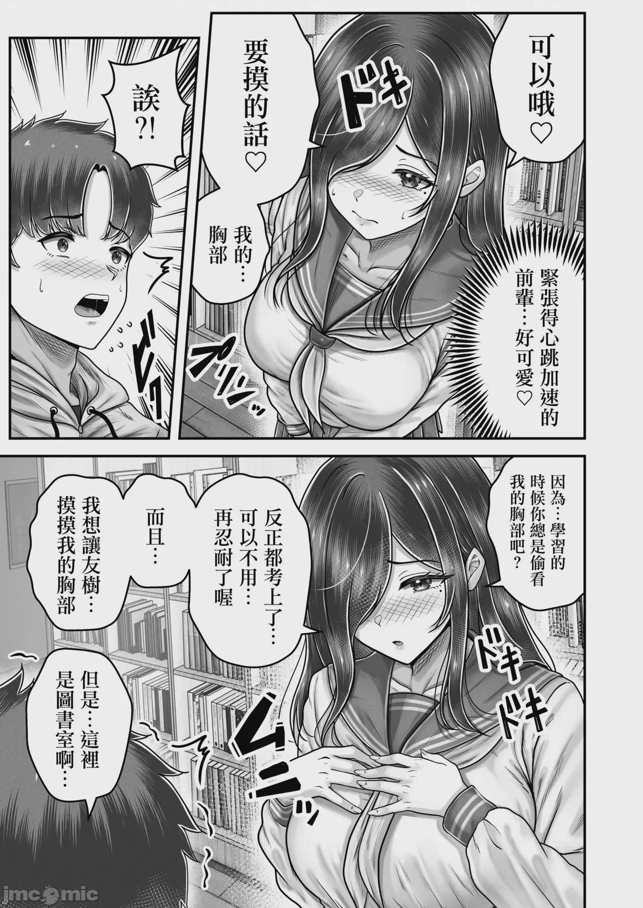 第1话、25 ページ