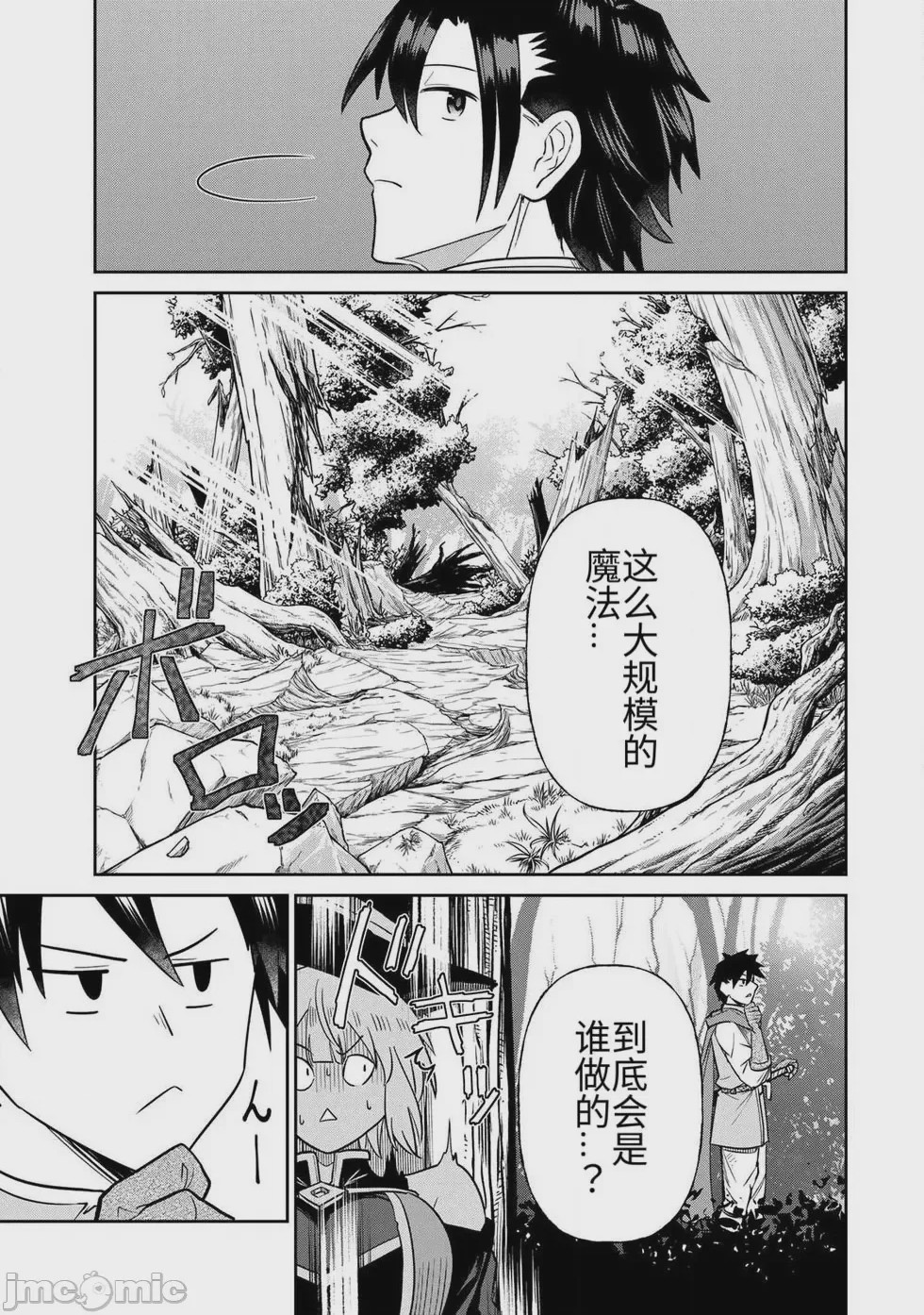 第1话, page 149