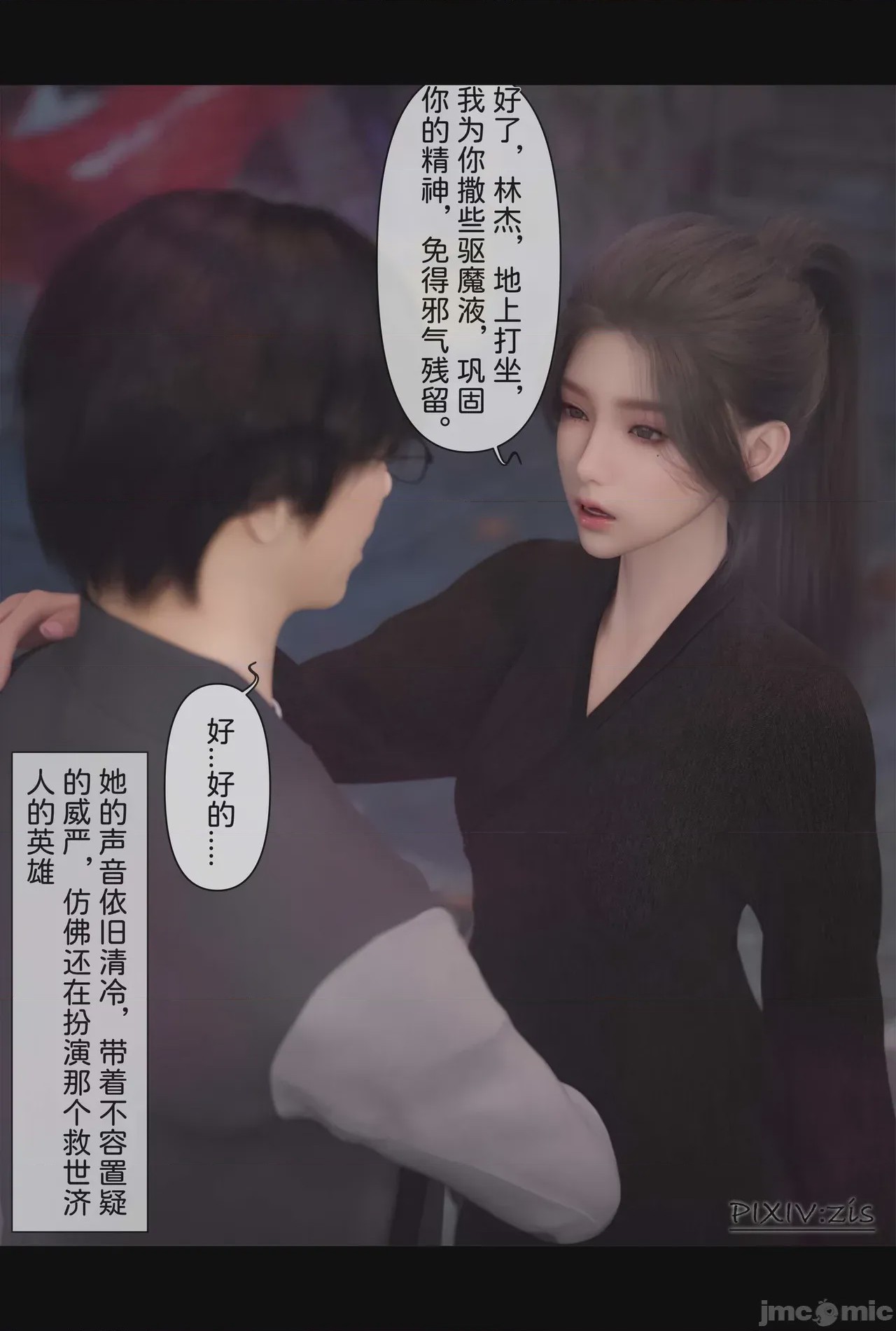 第1话, 페이지 669