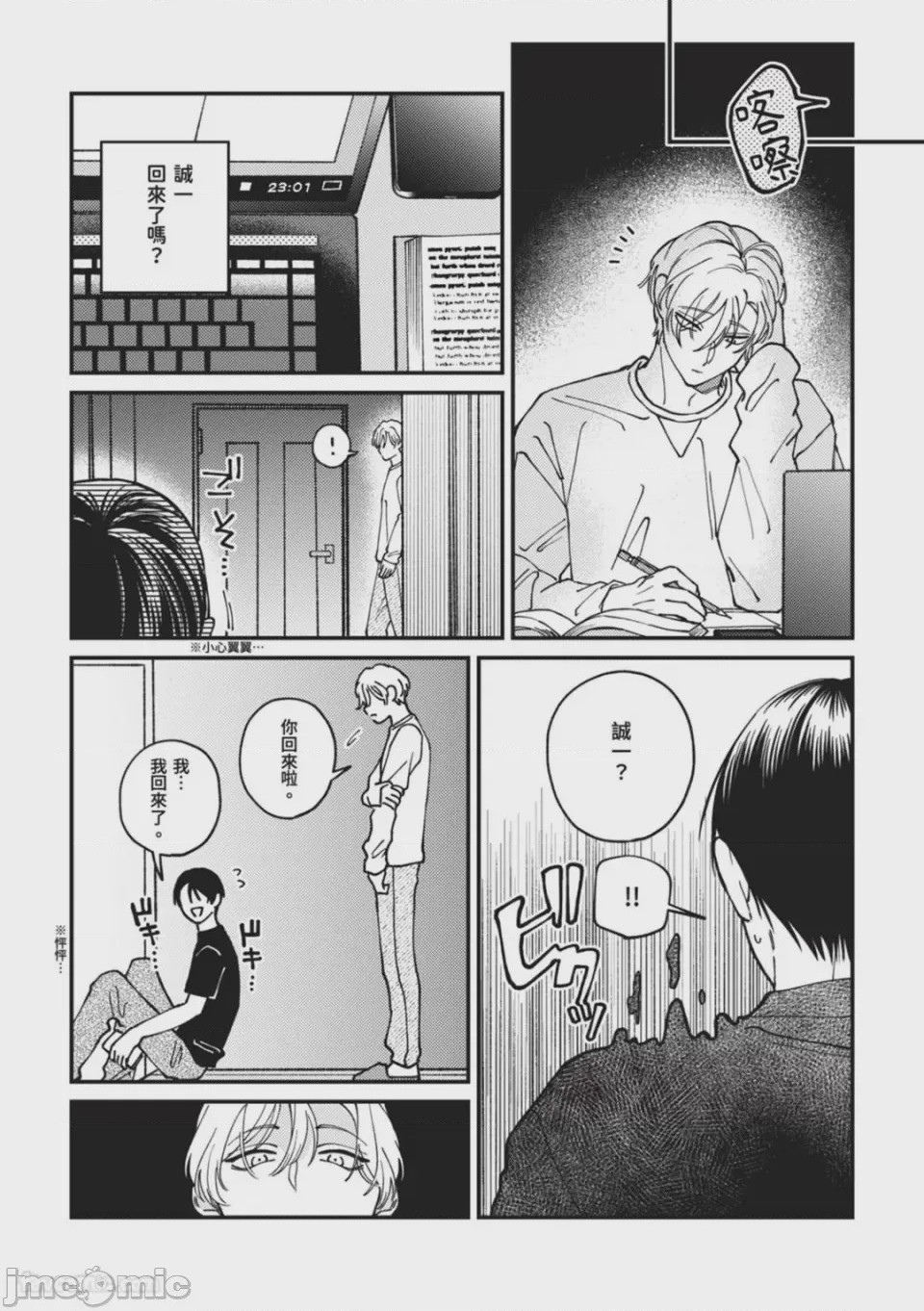 第1话，第 145 頁