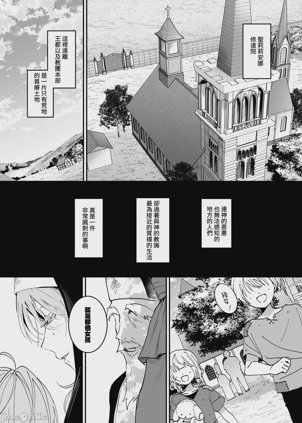 第1话，第 2 頁