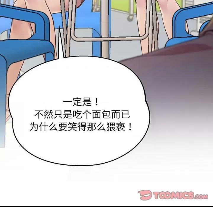 第6话, หน้า 39