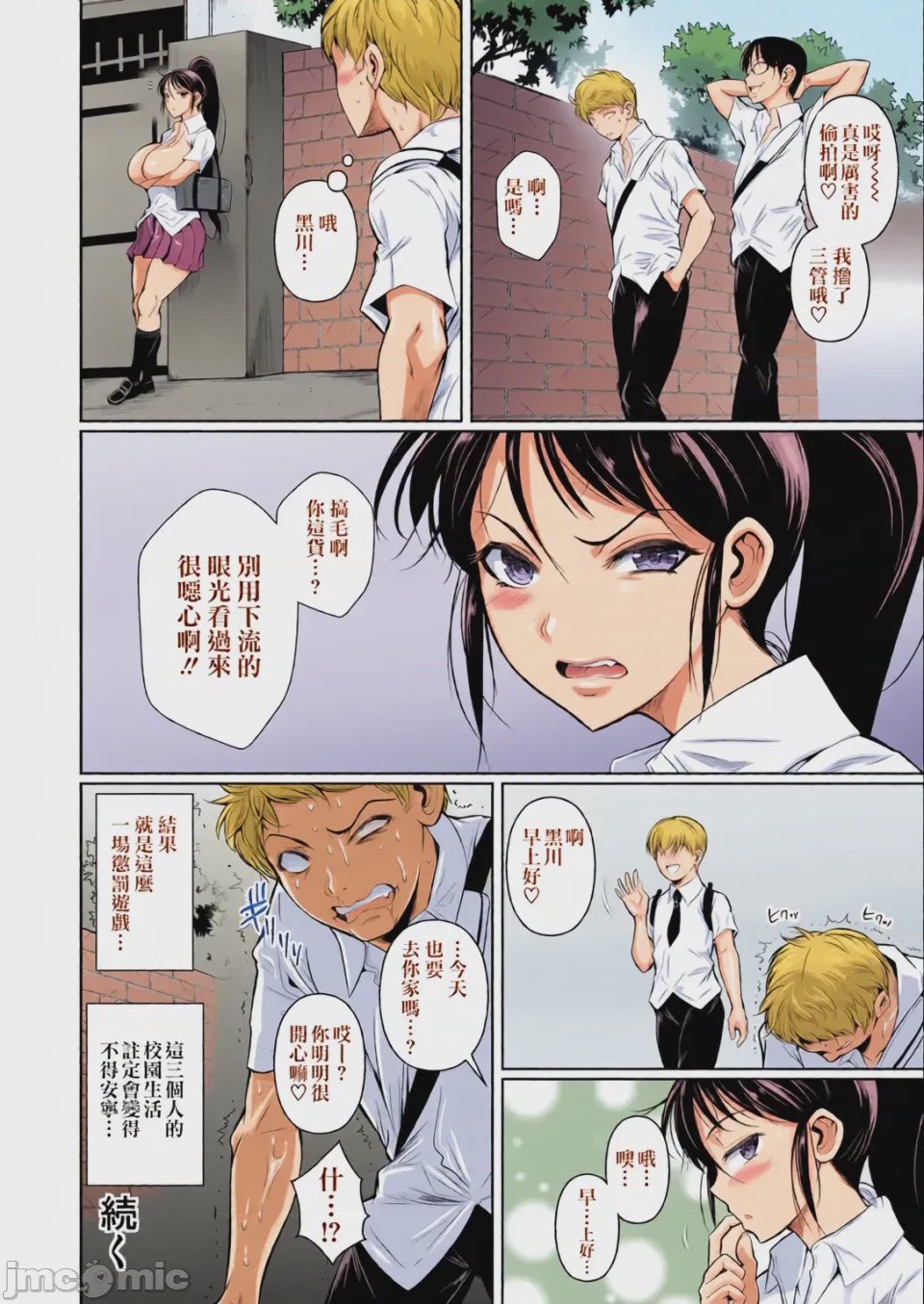 第1话、31 ページ