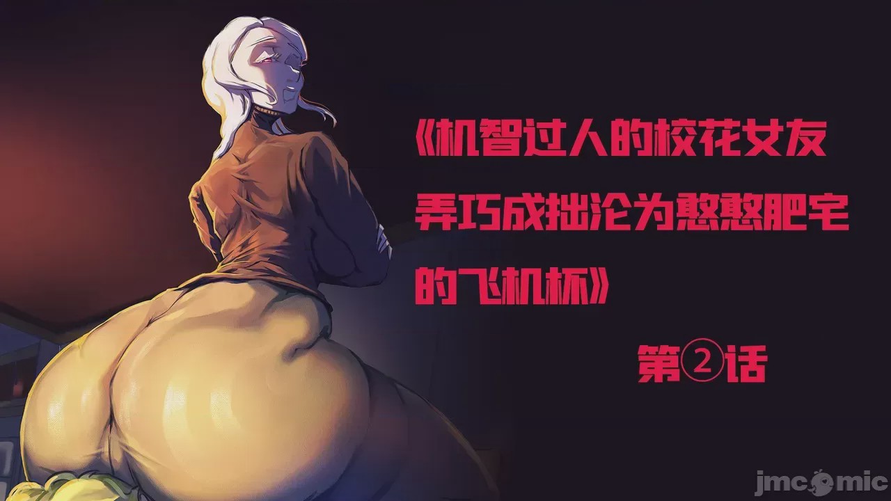 第1话，第 16 页