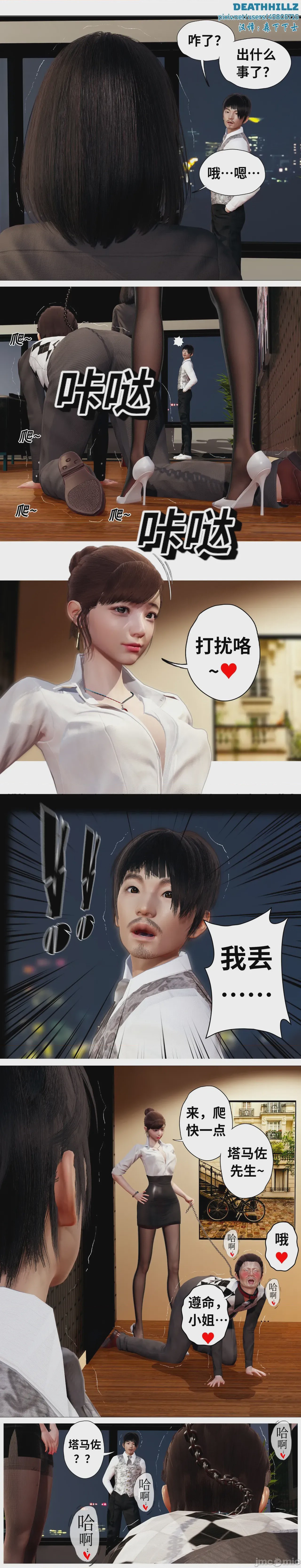 第1话、89 ページ