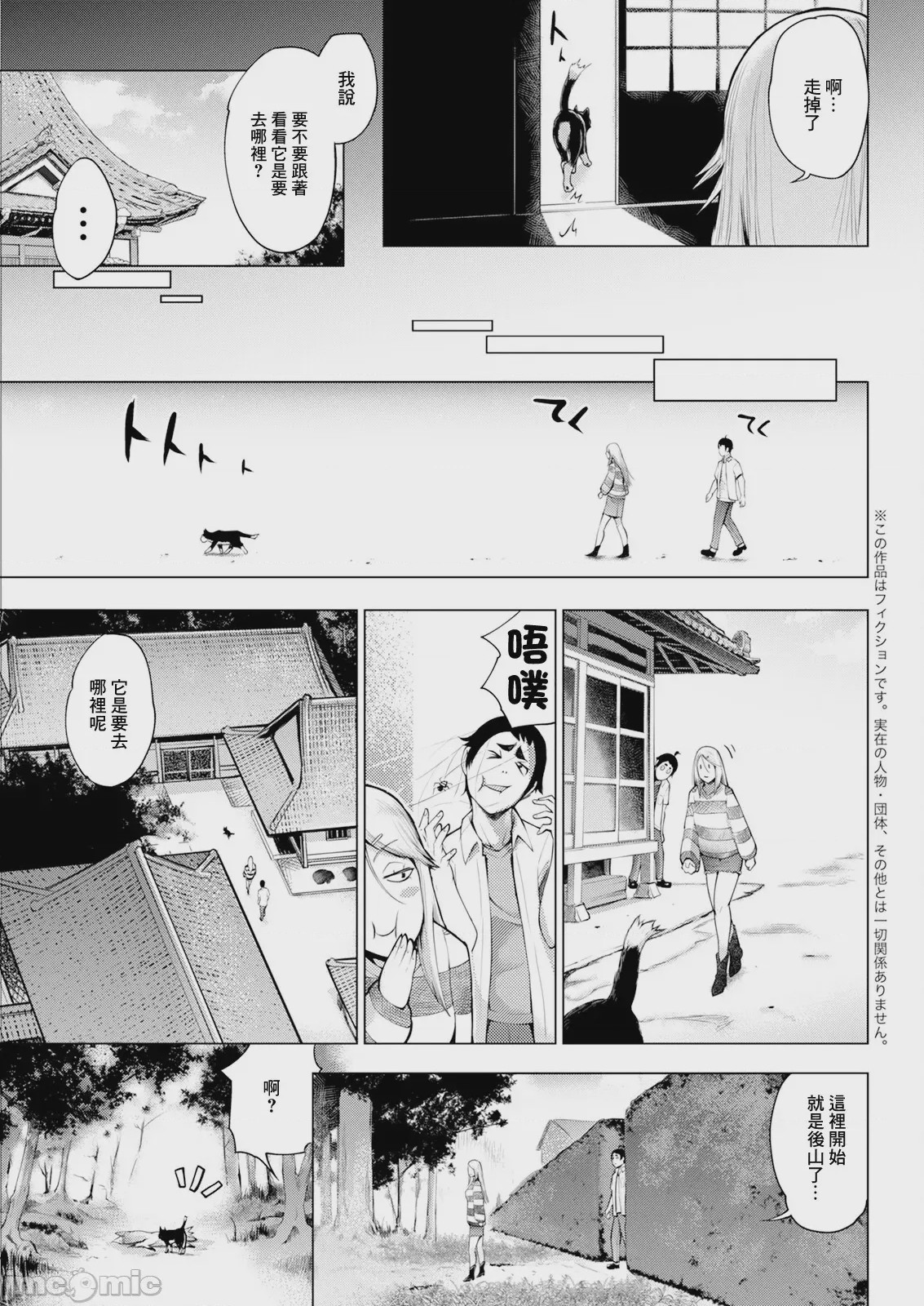 第1话, pahina 3