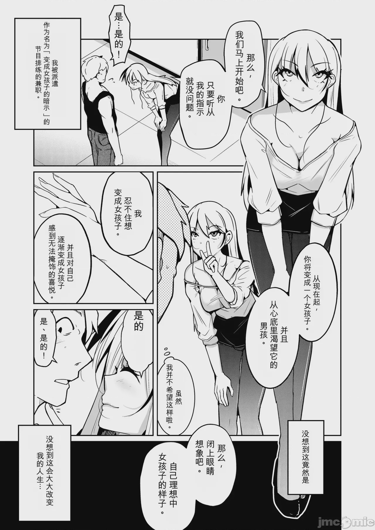 第1话, page 3
