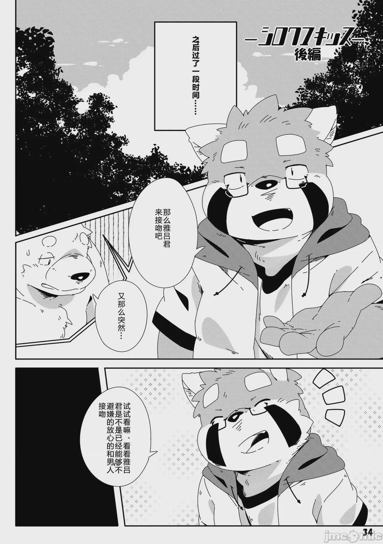 第1话，第 35 页