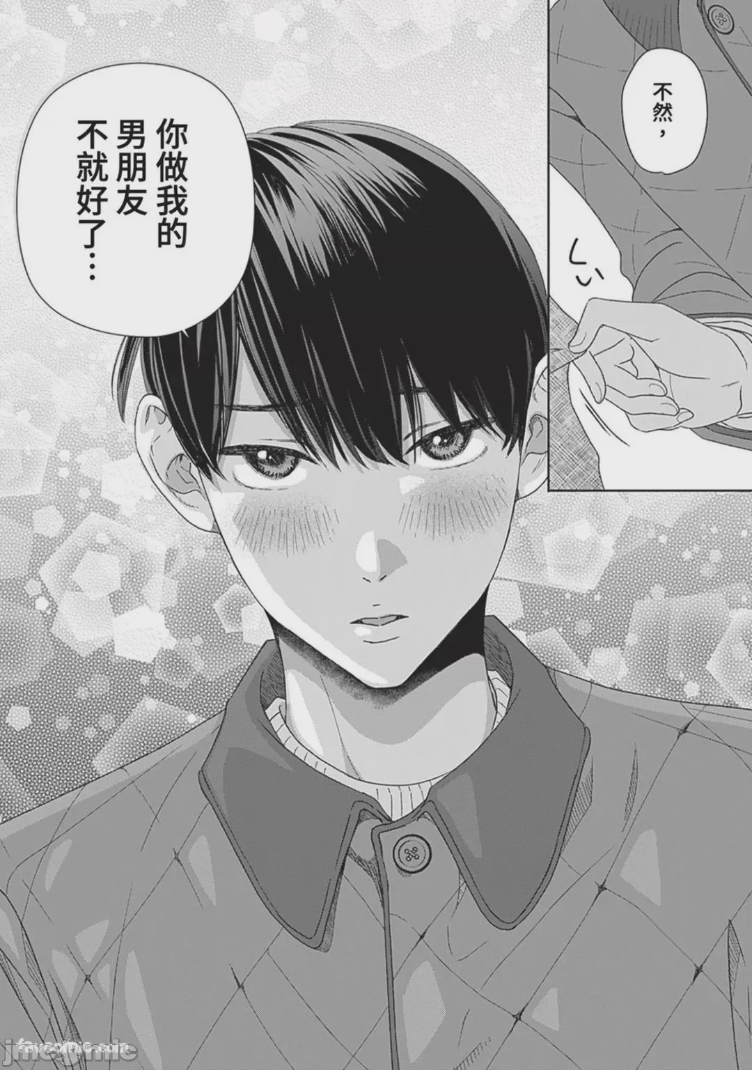 第1话, pahina 180