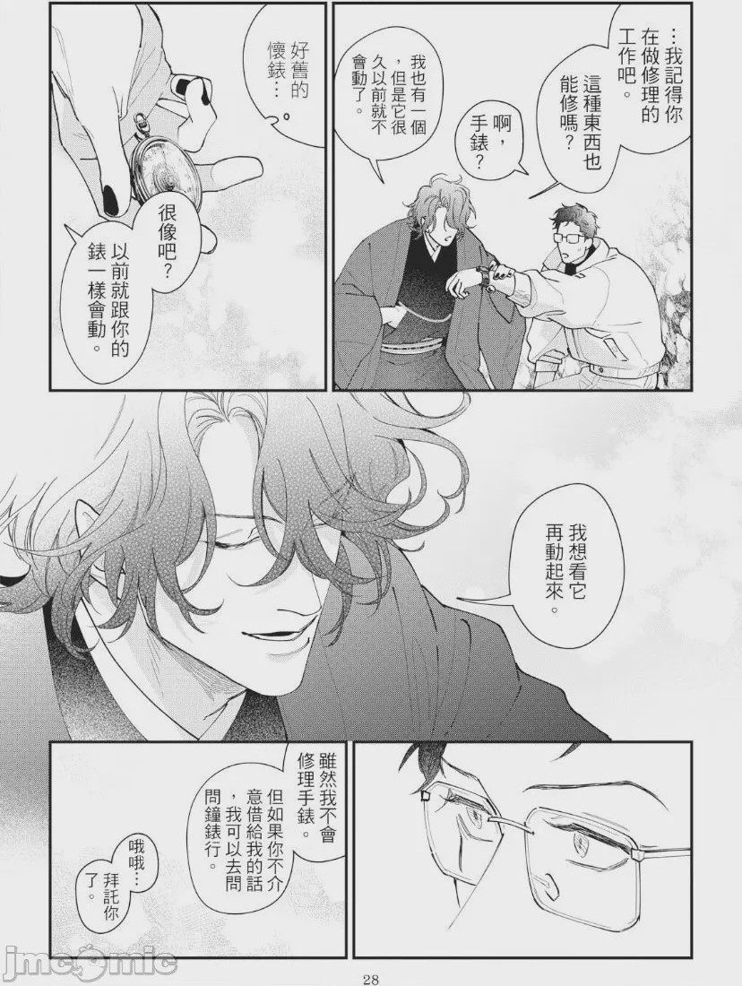 第1话，第 32 頁