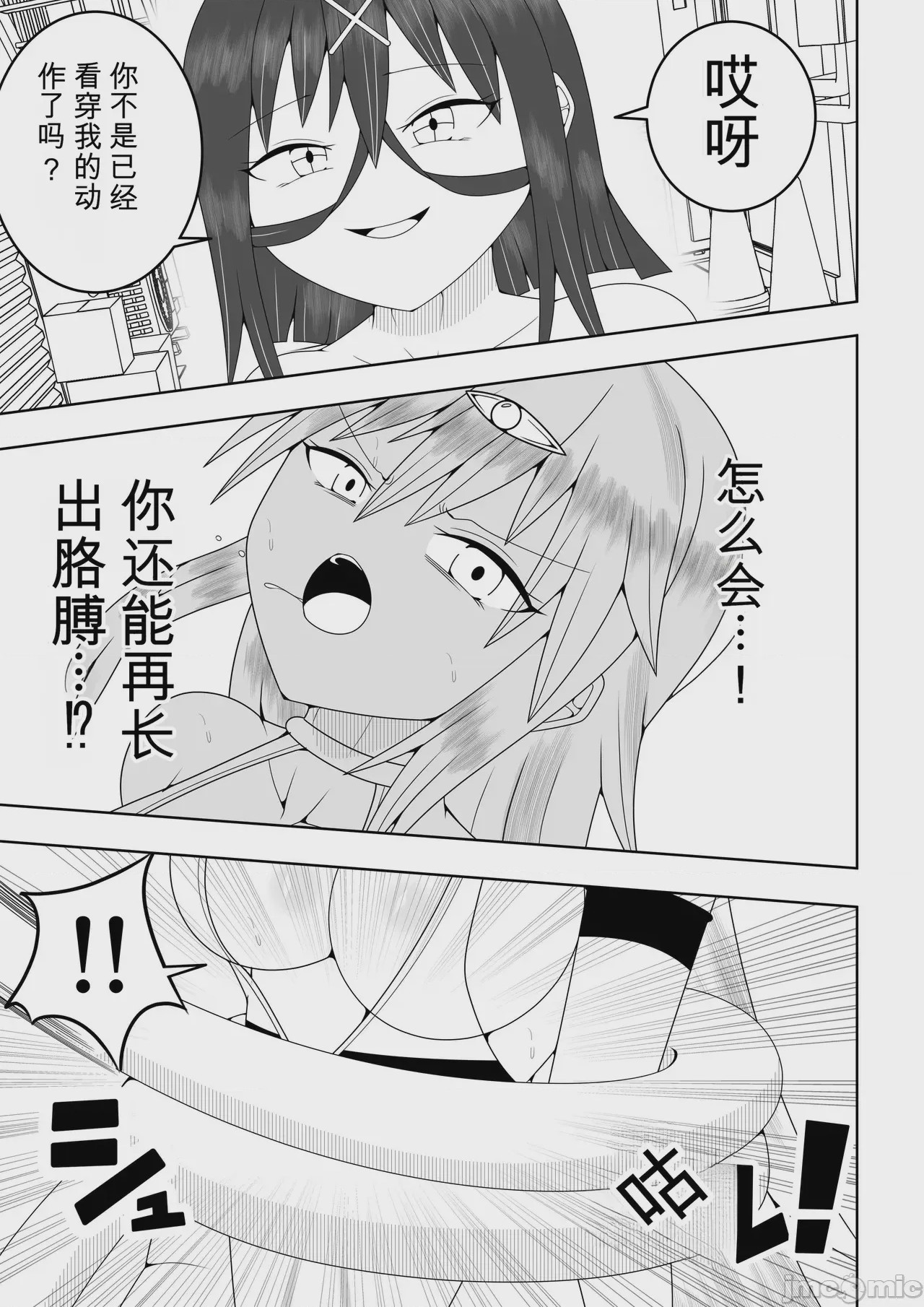 第1话，第 22 页
