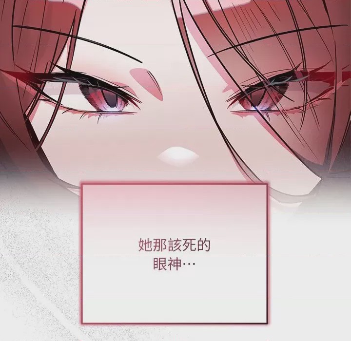 第1话 滿意度評鑑中 第1話, pahina 63