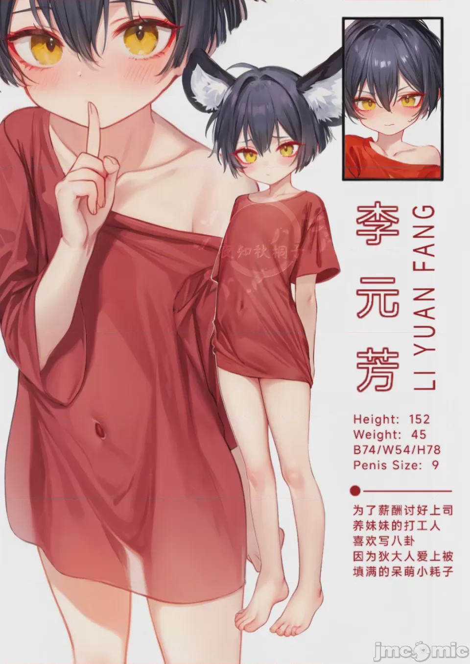 第1话，第 2 頁