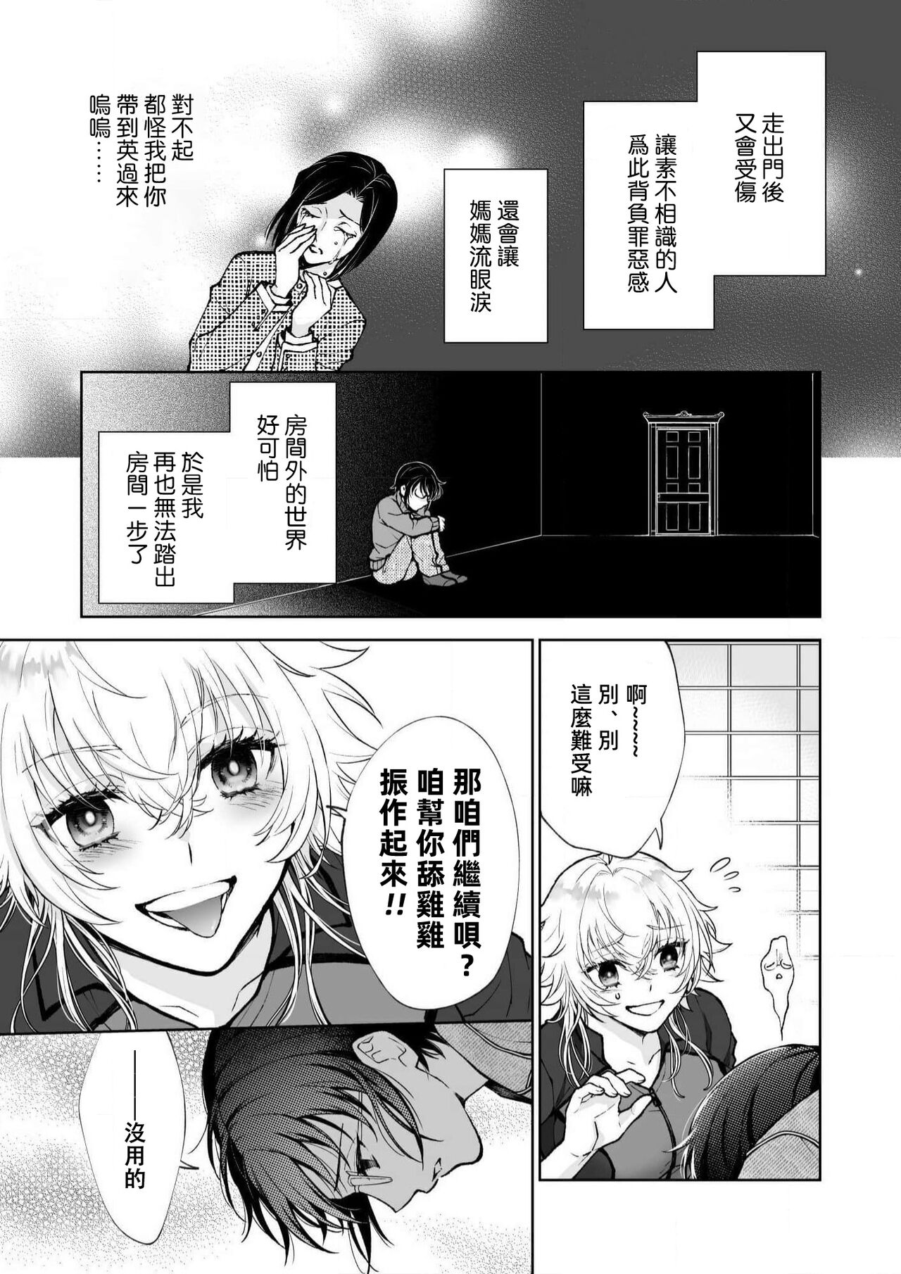 第 1 章，第 71 頁