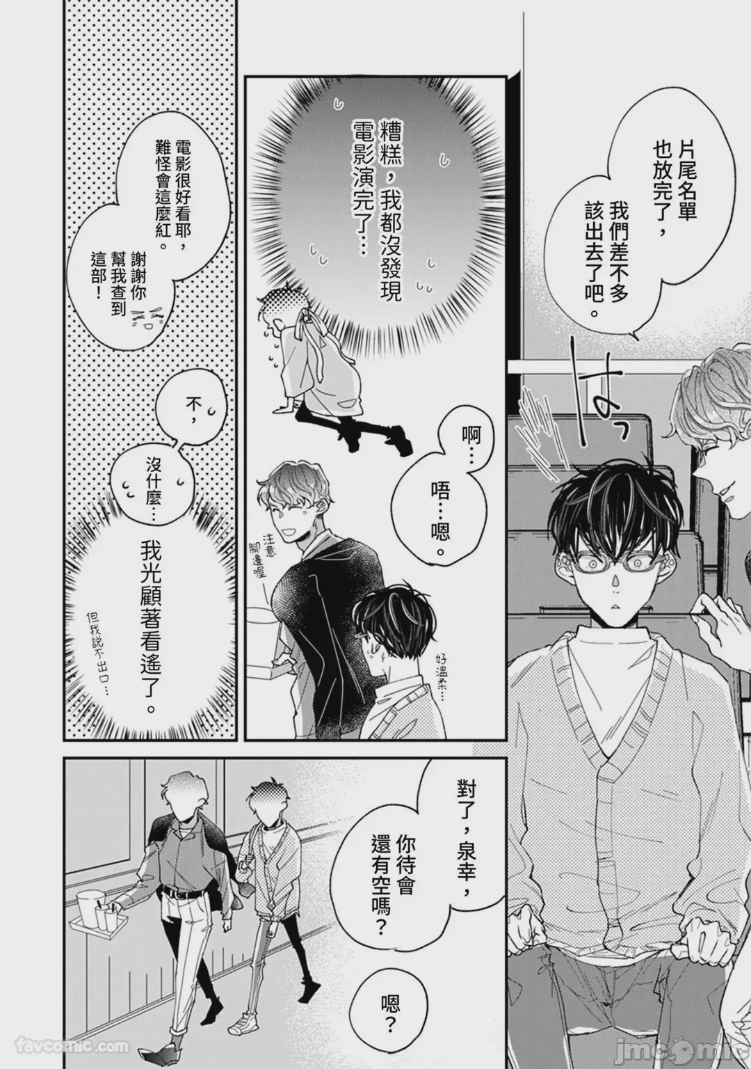 第1话, page 64