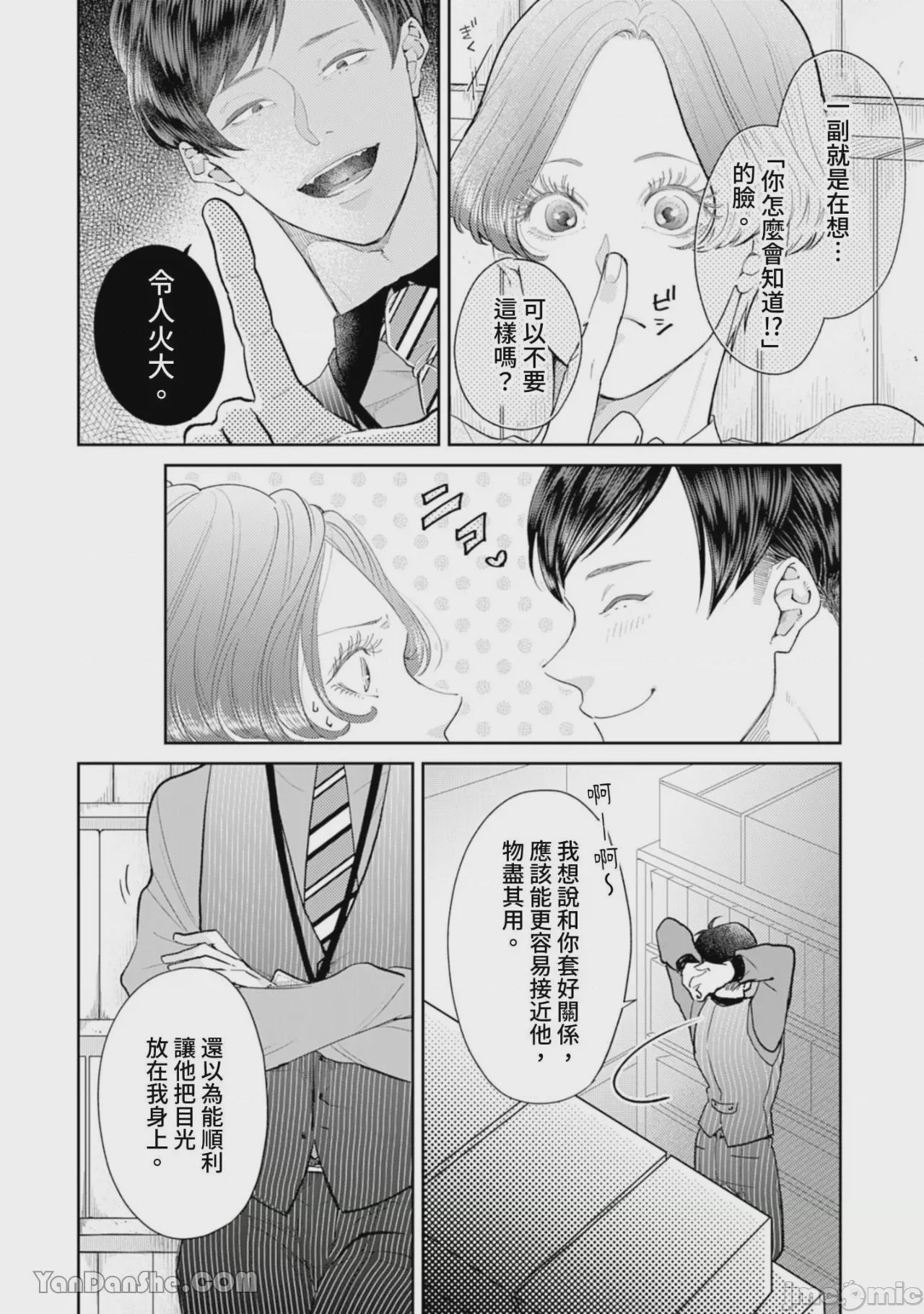 第1话、194 ページ