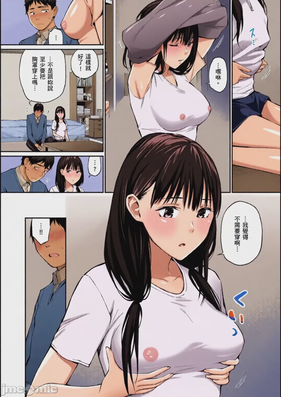 第1话, page 146