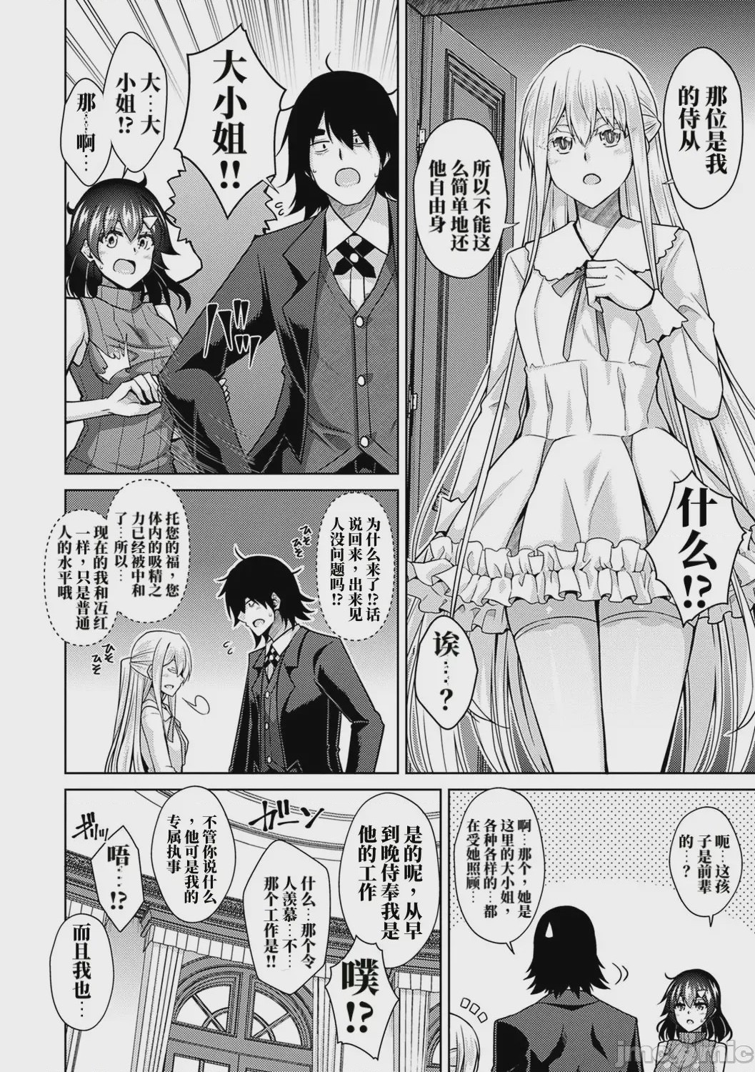 第1话，第 81 頁