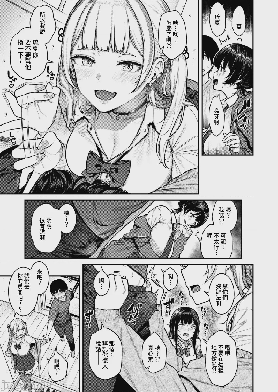 第1话, page 10