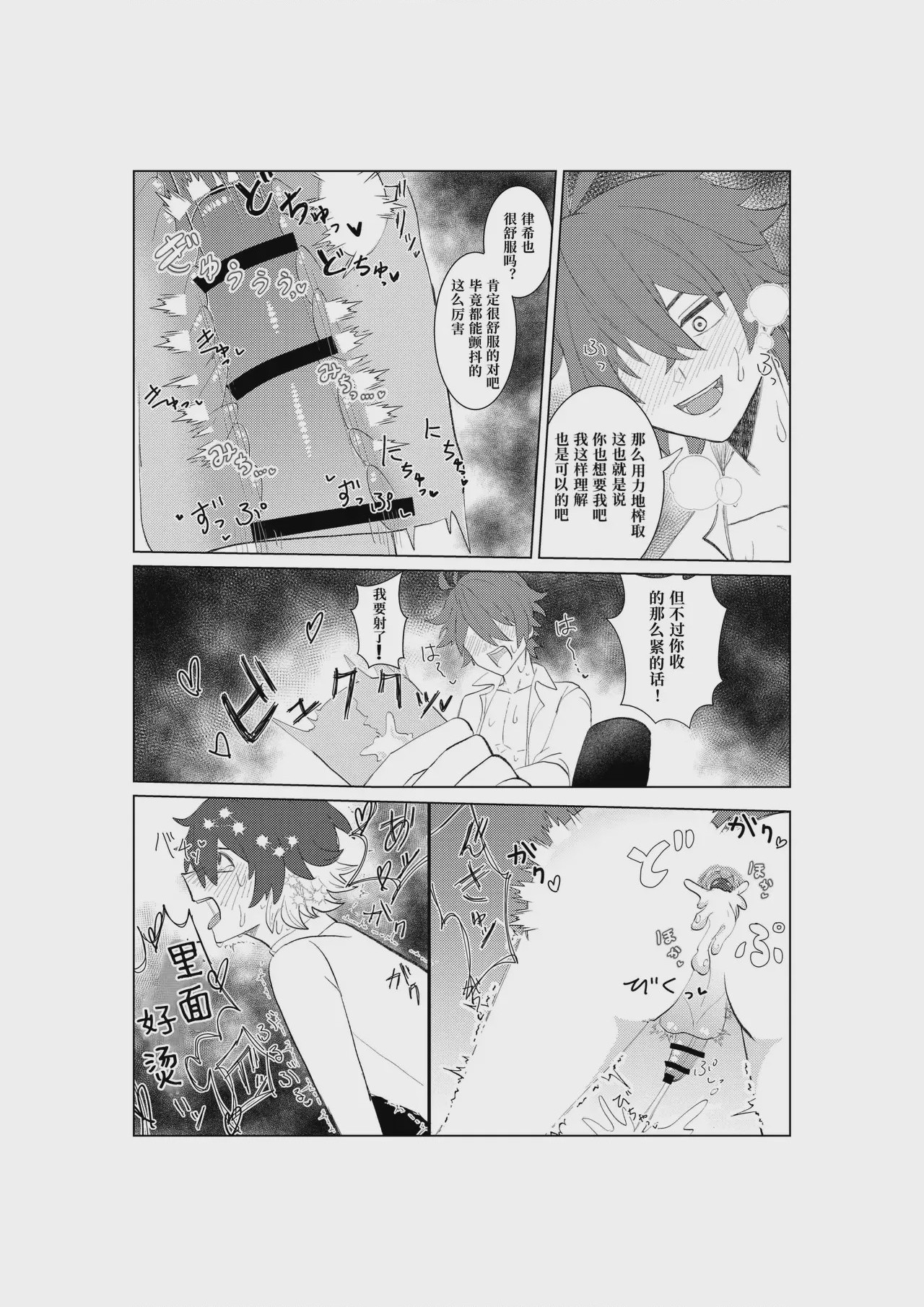 第1话, pahina 32
