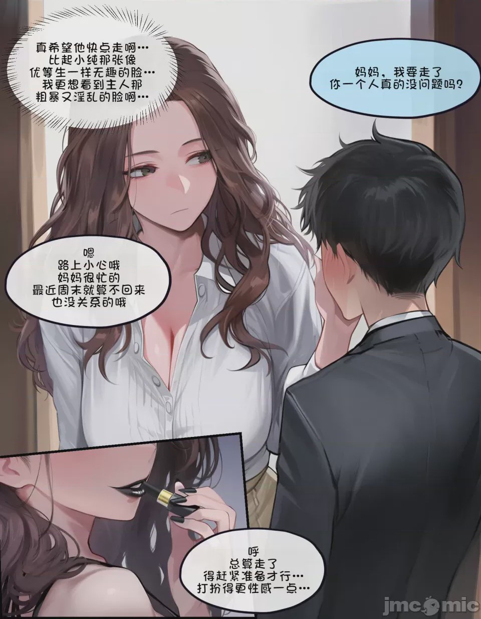 第1话, pahina 18