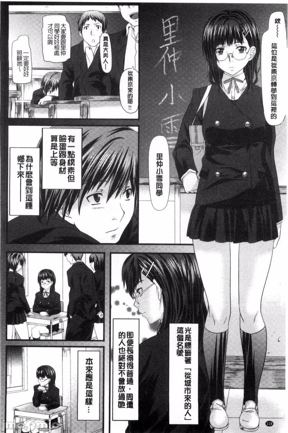 [長頼] 恋色めまい, trang 124