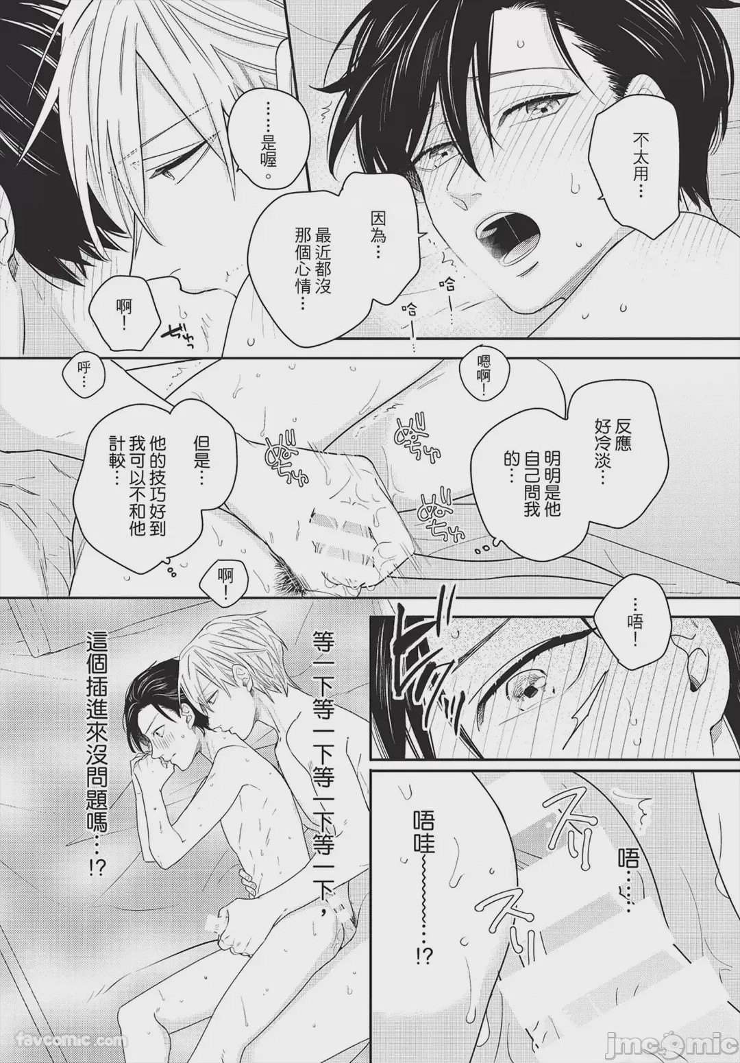 第1话，第 20 页