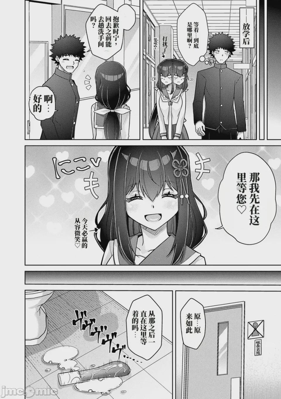 第1话, pahina 122
