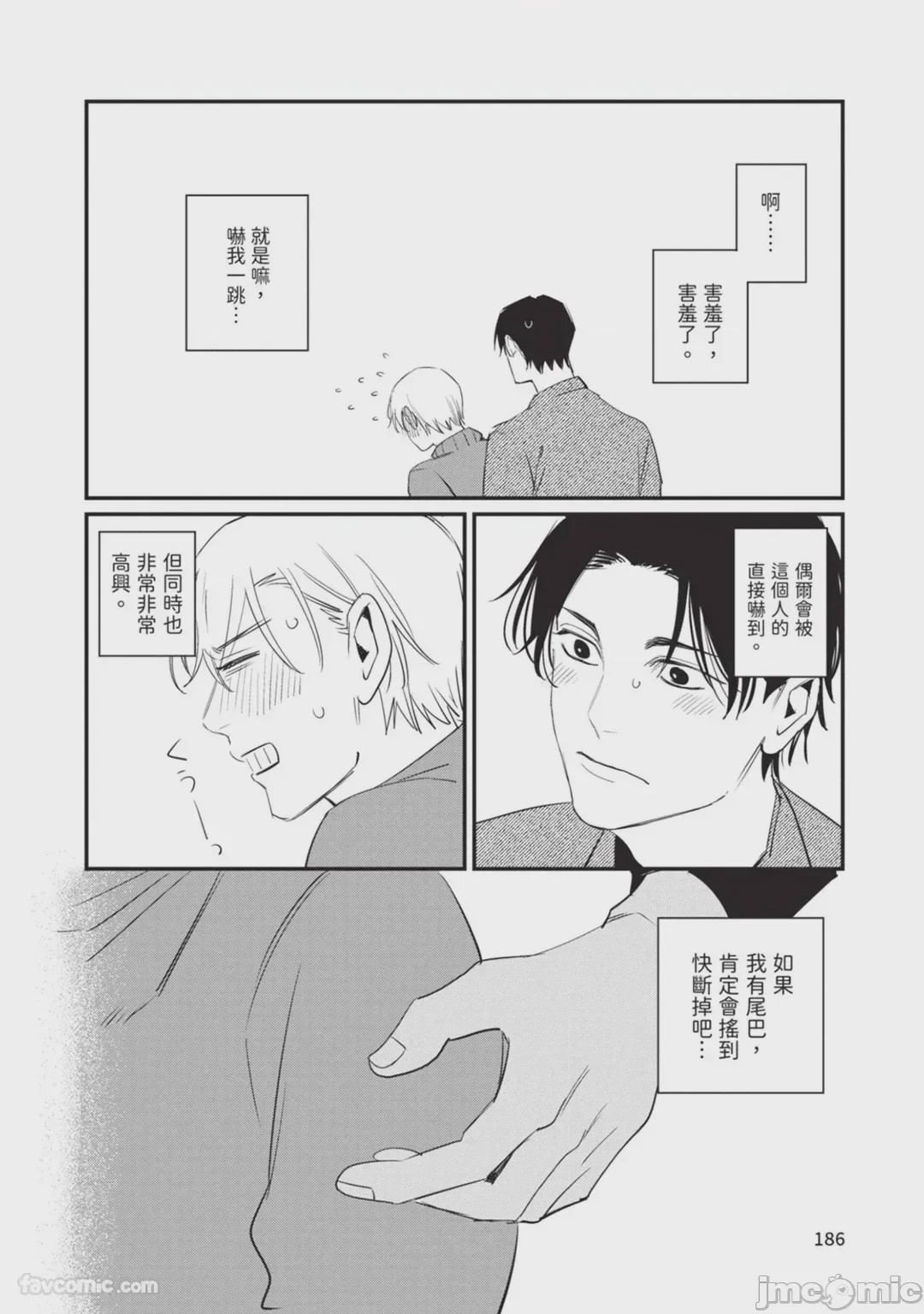 第1话, page 189