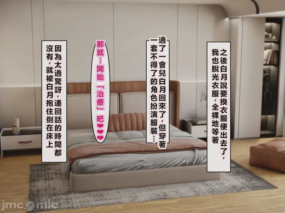 第1话，第 111 页