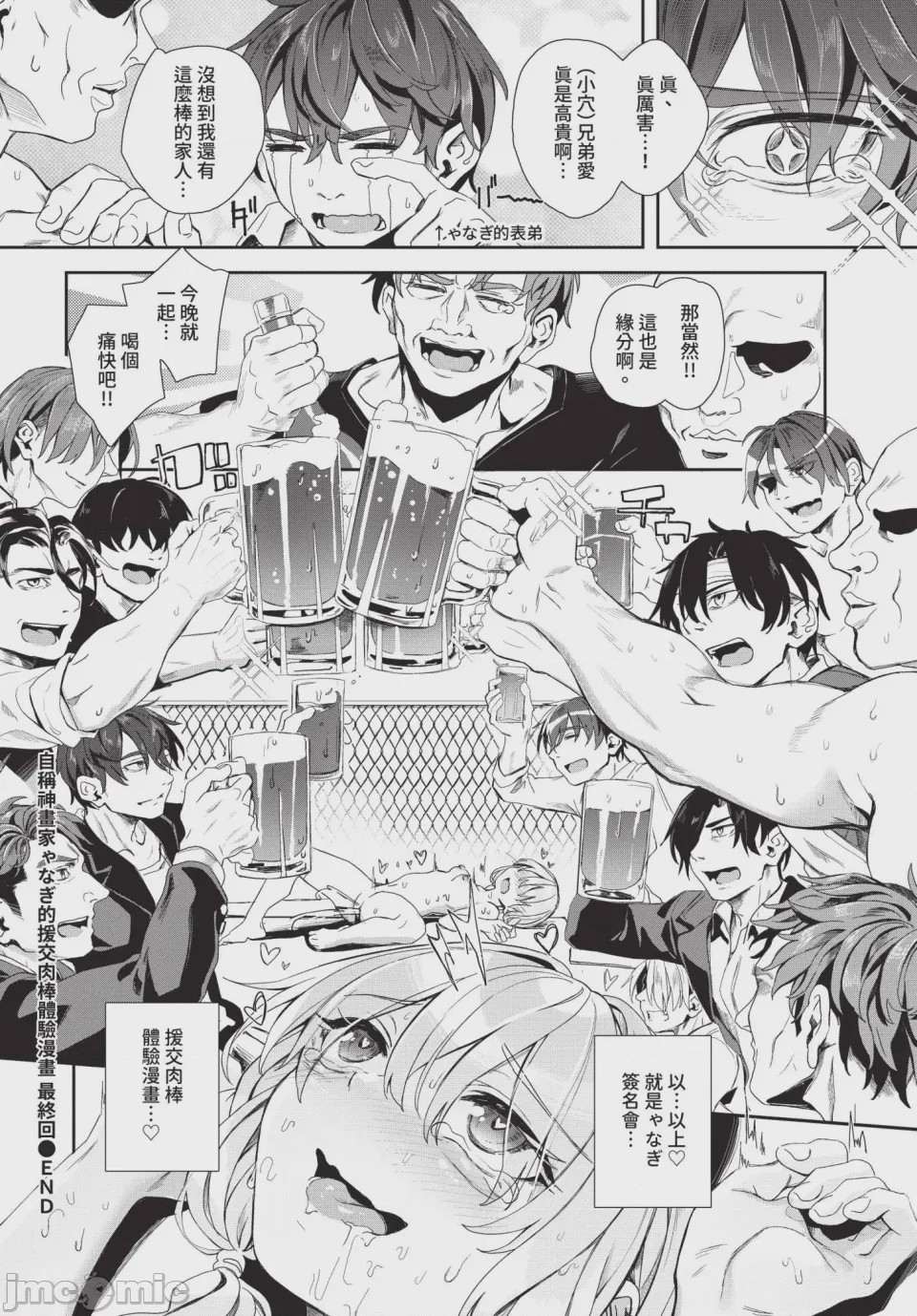 第1话、198 ページ