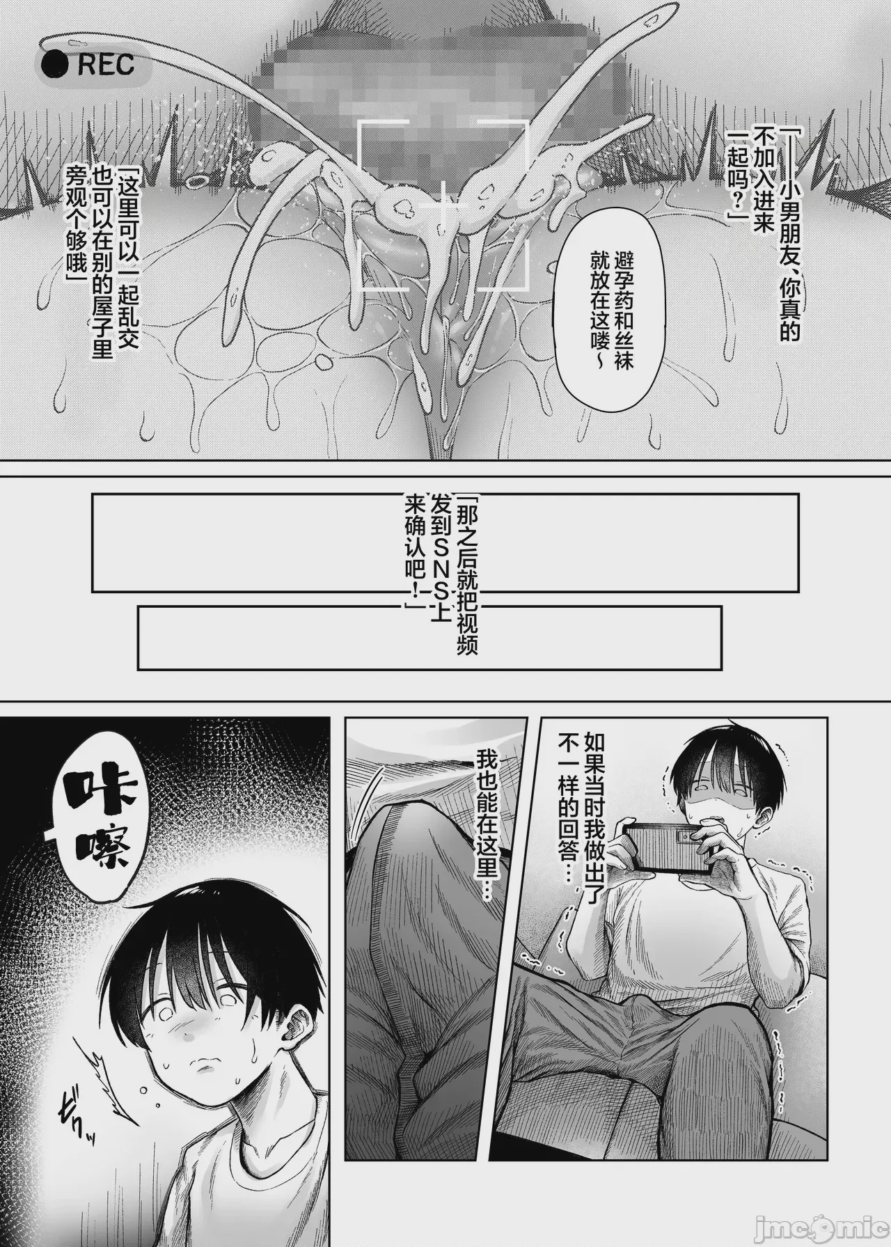 第1话，第 29 頁