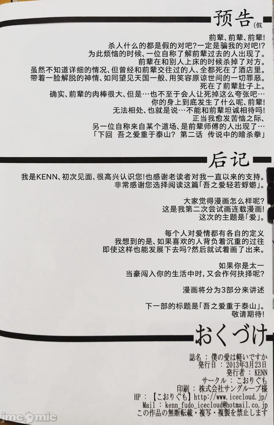 第1话，第 20 页