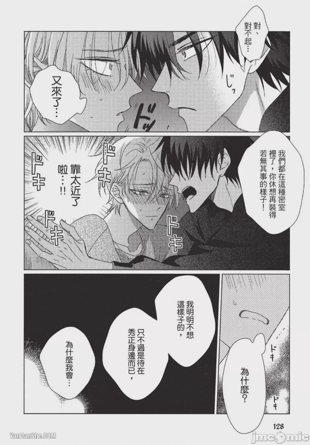 第1话，第 129 页