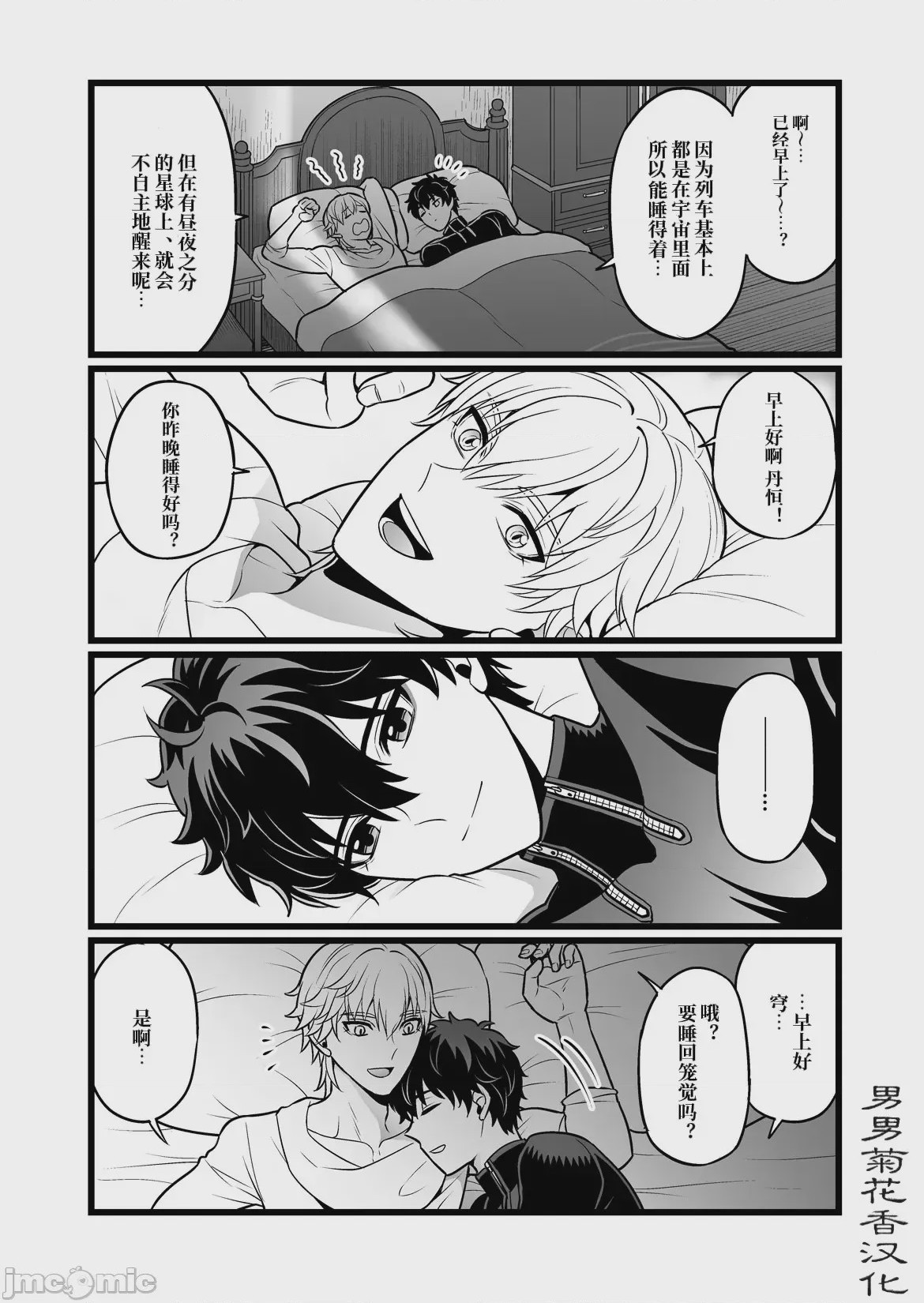 第1话, page 6