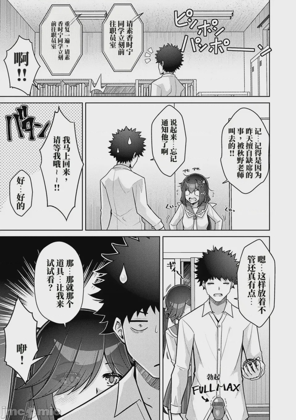 第1话, page 85