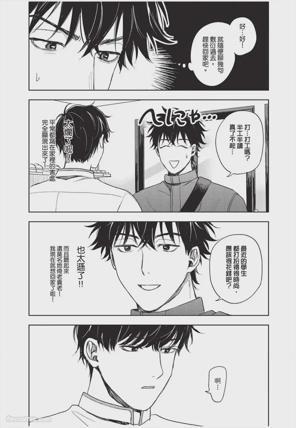 第1话, page 149