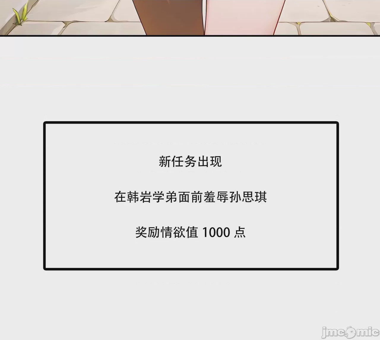 第1话, page 50