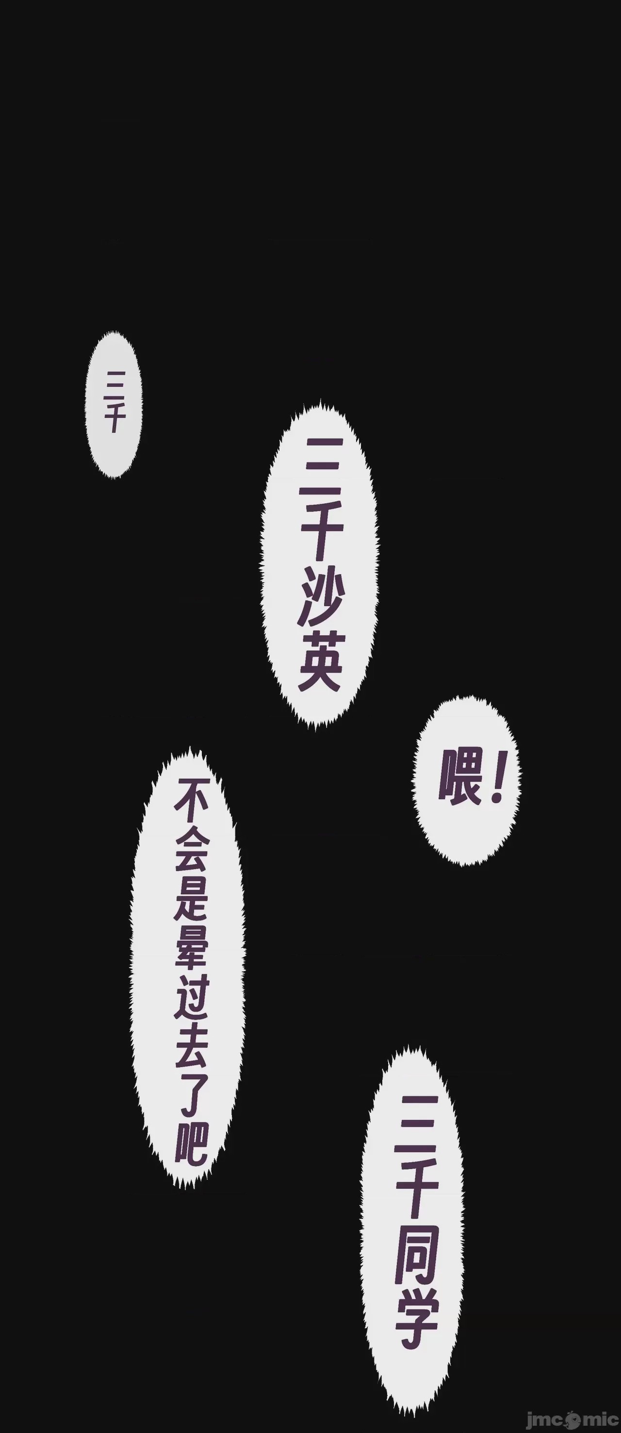 第1话, 페이지 98